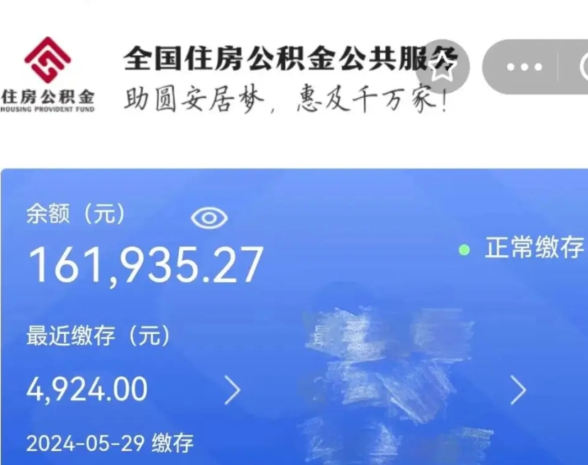 灵宝离职了公积金在哪里取（离职了公积金怎么取出来）